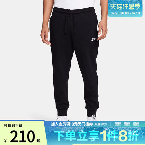 耐克男子运动休闲长裤FQ4331-010