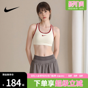 NIKE耐克马年限定新年款 133 女子运动健身BRA内衣IQ3832