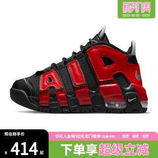DM0019 UPTEMPO运动训练篮球鞋 001 MORE NIKE耐克男小童AIR