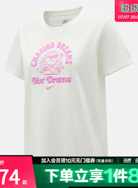 NIKE耐克女子运动休闲短袖T恤IV3243-133