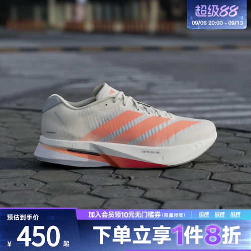 滔搏adidas阿迪达斯男鞋波士顿13超轻专业竞训玻纤柱跑鞋JP9252