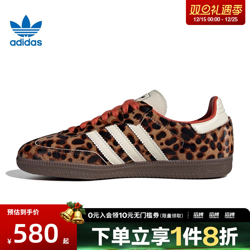 adidas阿迪达斯三叶草男女鞋SAMBA OG WORI运动休闲鞋JI2734