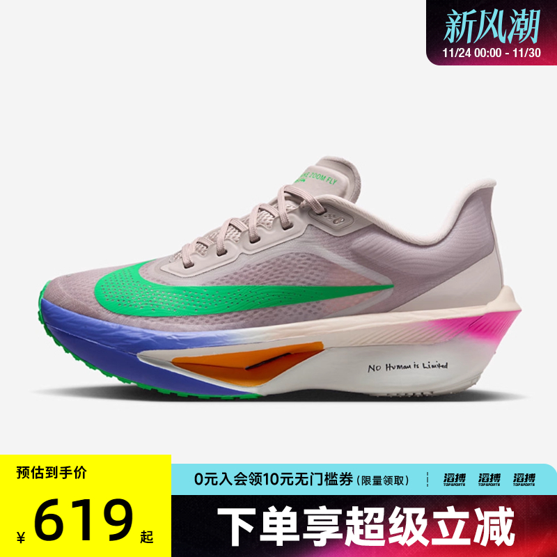 NIKE耐克女鞋W ZOOM FLY 6 EK运动训练跑步鞋IM6367-600