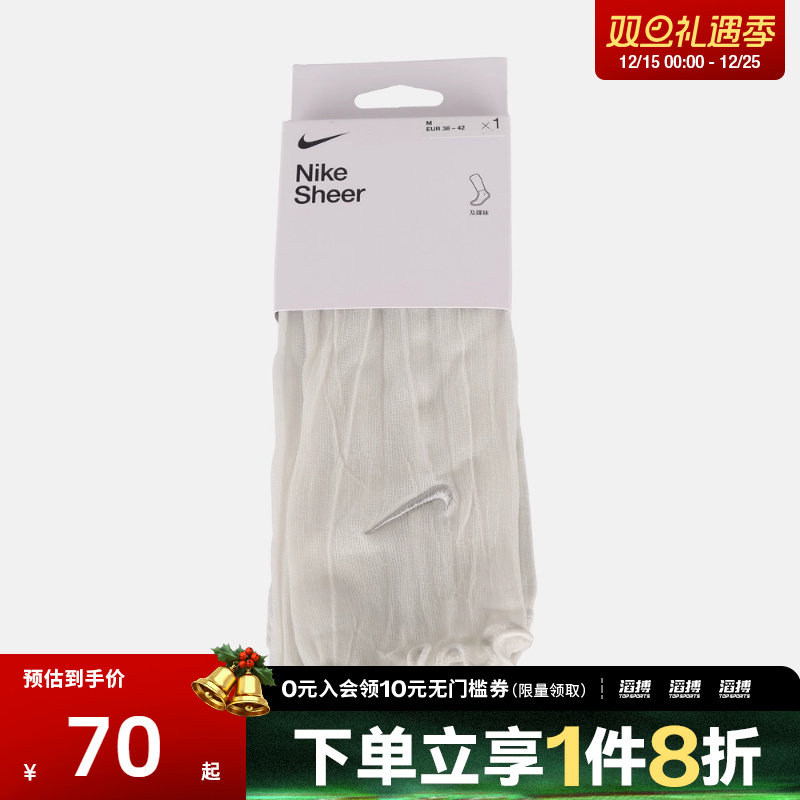 NIKE耐克男女休闲袜子SK0009-025