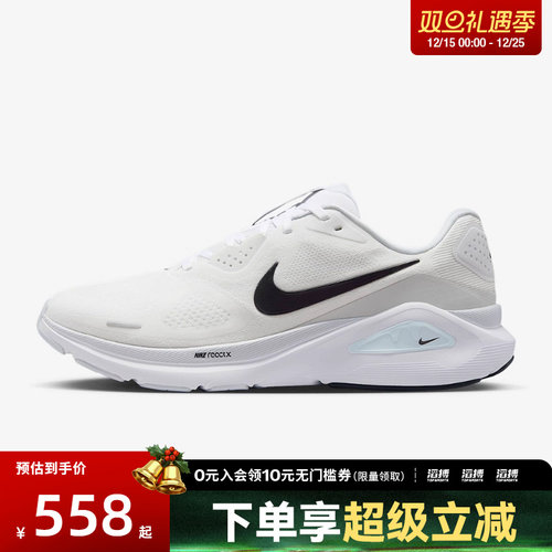NIKE耐克男鞋NIKE STRUCTURE 26运动训练跑步鞋HJ1102-100