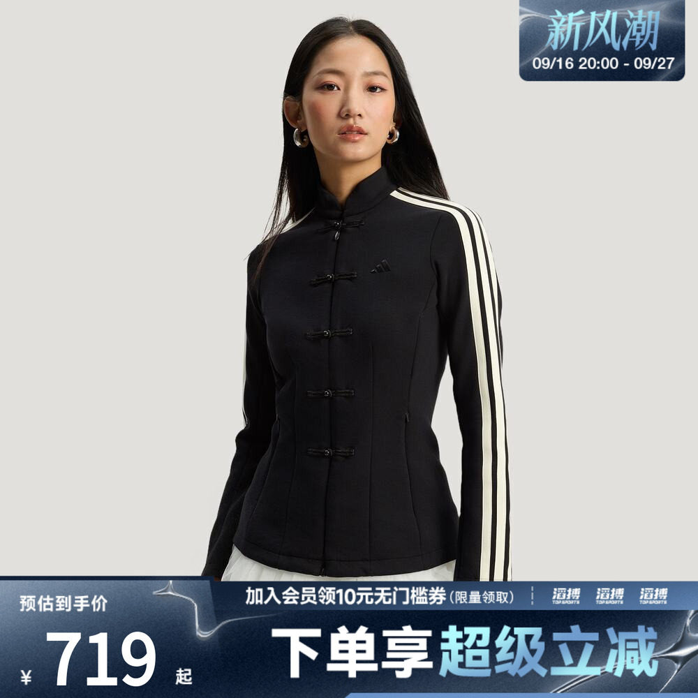 adidas阿迪达斯女子新中式运动休闲针织立领夹克外套HY2130