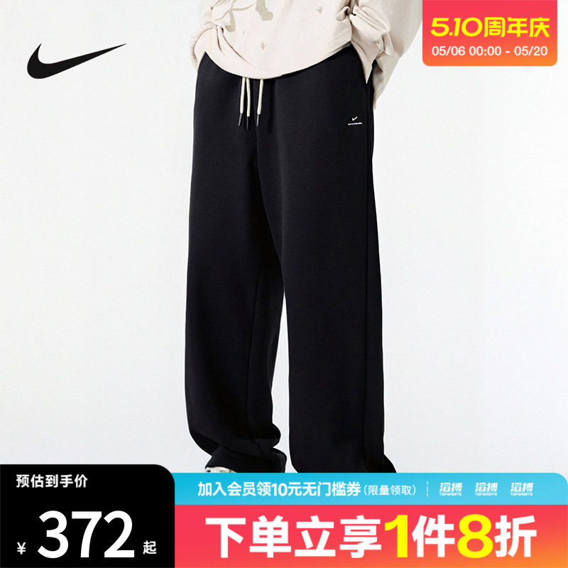 NIKE耐克男子篮球滔搏运动训练休闲直筒针织长裤IM6334-010