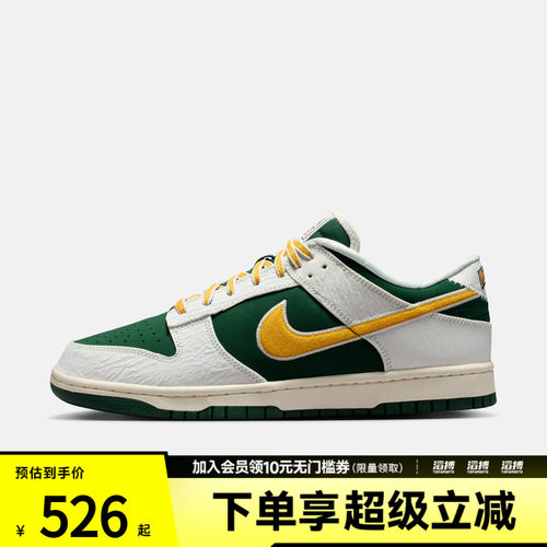 NIKE耐克男子DUNK LOW RETRO运动休闲鞋IM4413-100