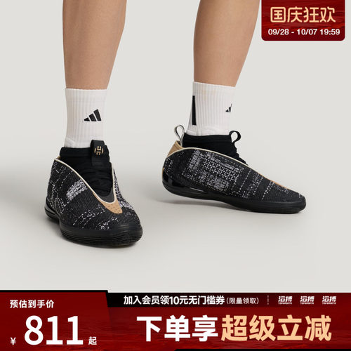 adidas阿迪达斯男女哈登10代BOOST专业篮球鞋LB8308