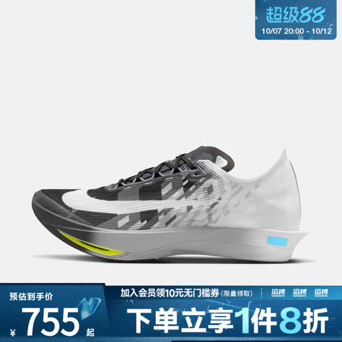 NIKE耐克男子ZOOMX STREAKFLY 2 SE运动训练跑步鞋IV4086-001