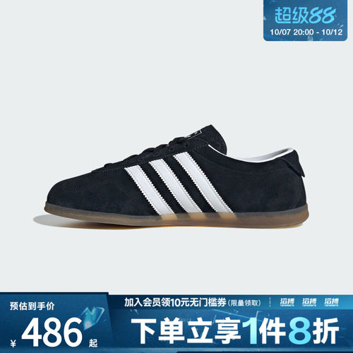 adidas阿迪达斯三叶草男女「T头鞋」薄底运动板鞋德训鞋JR8886