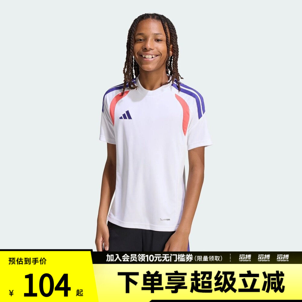 adidas阿迪达斯大童速干足球运动训练短袖球衣KS0298