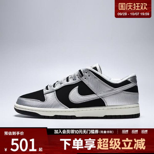 NIKE耐克男子DUNK LOW RETRO运动休闲鞋IM4413-001
