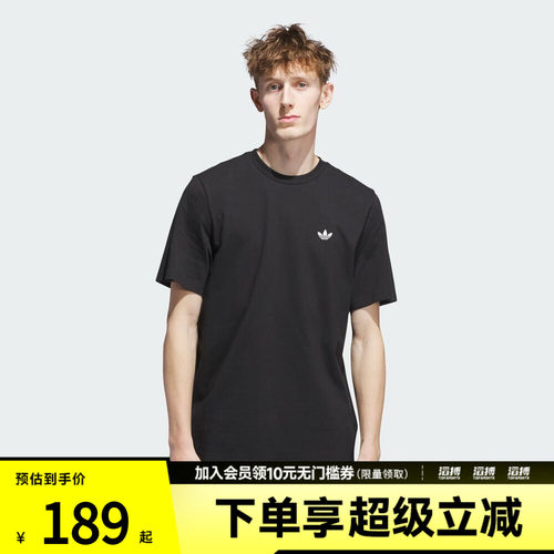 adidas阿迪达斯三叶草男子经典纯棉运动短袖圆领T恤JW0038