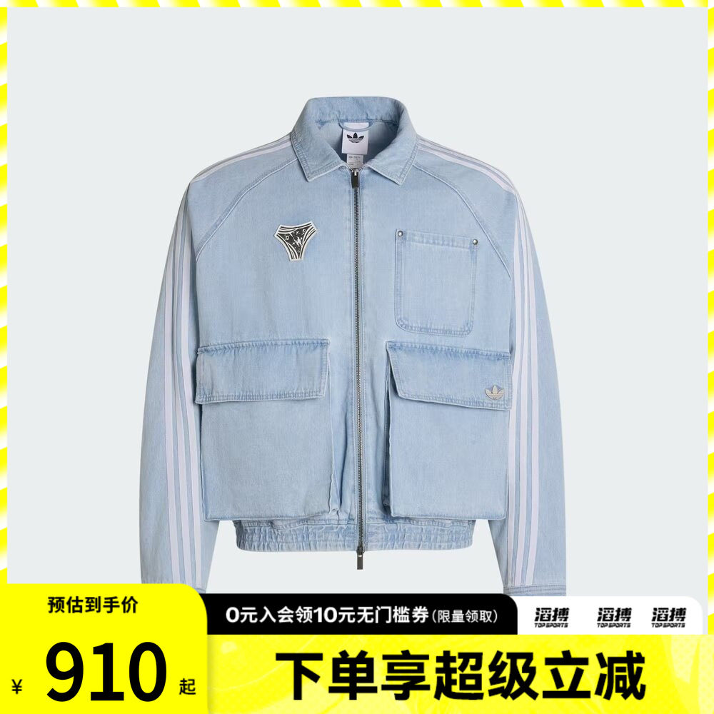 滔搏adidas阿迪达斯三叶草男子纯棉牛仔运动夹克早春外套KX4824