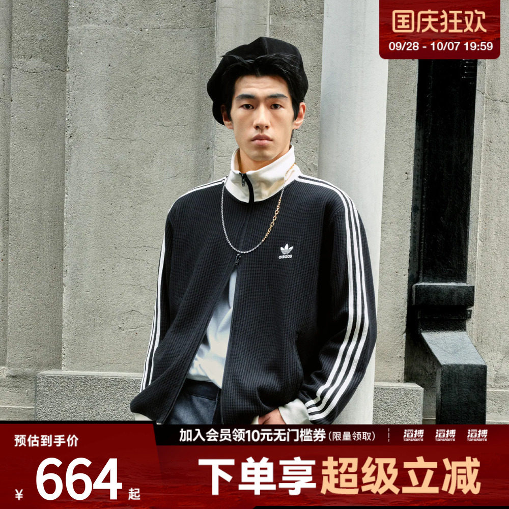 adidas阿迪达斯三叶草男女复古华夫格修身夹克薄外套JW0110