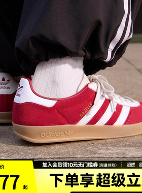 adidas阿迪达斯三叶草男女鞋GAZELLE INDOOR运动休闲鞋IH9652