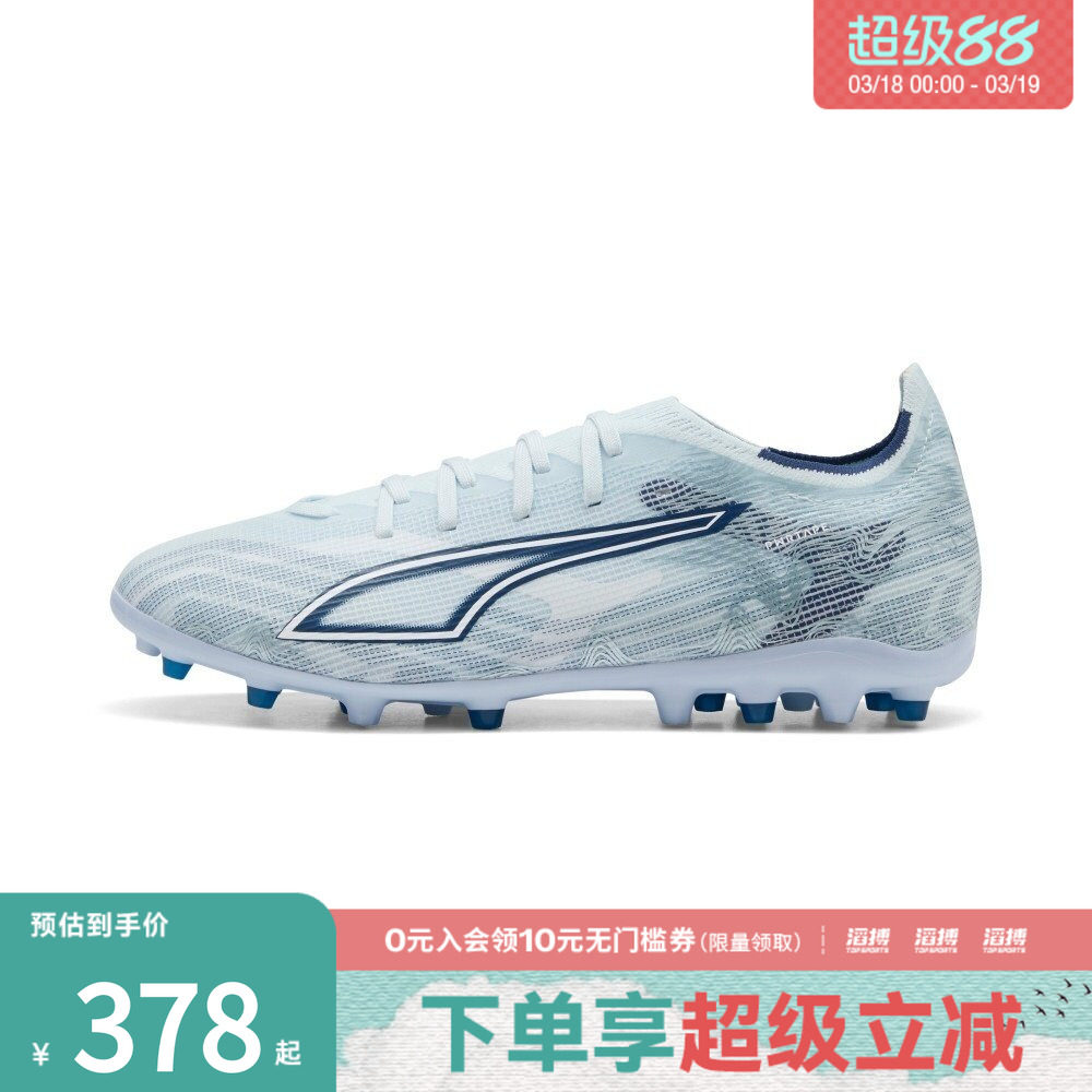puma彪马男女鞋-ULTRA 6 MATCH MG运动训练足球鞋10897203