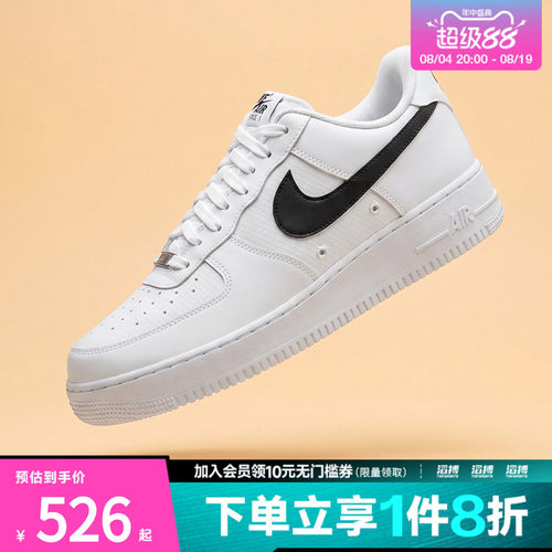 NIKE耐克男鞋AIR FORCE 1 '07 LV8运动休闲鞋IR0952-100