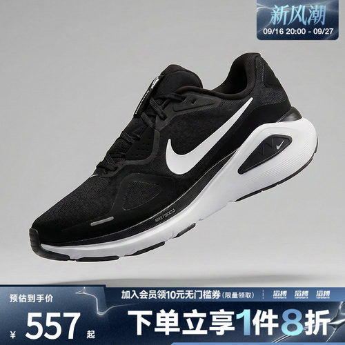 NIKE耐克男鞋NIKE STRUCTURE 26运动训练跑步鞋HJ1102-002