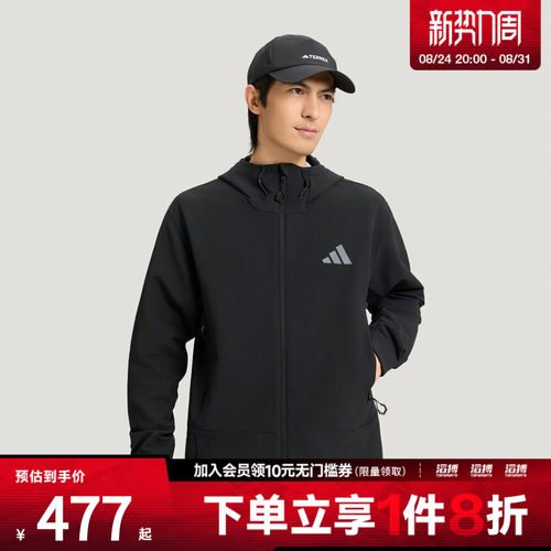 adidas阿迪达斯男子运动健身夹克外套KD9409