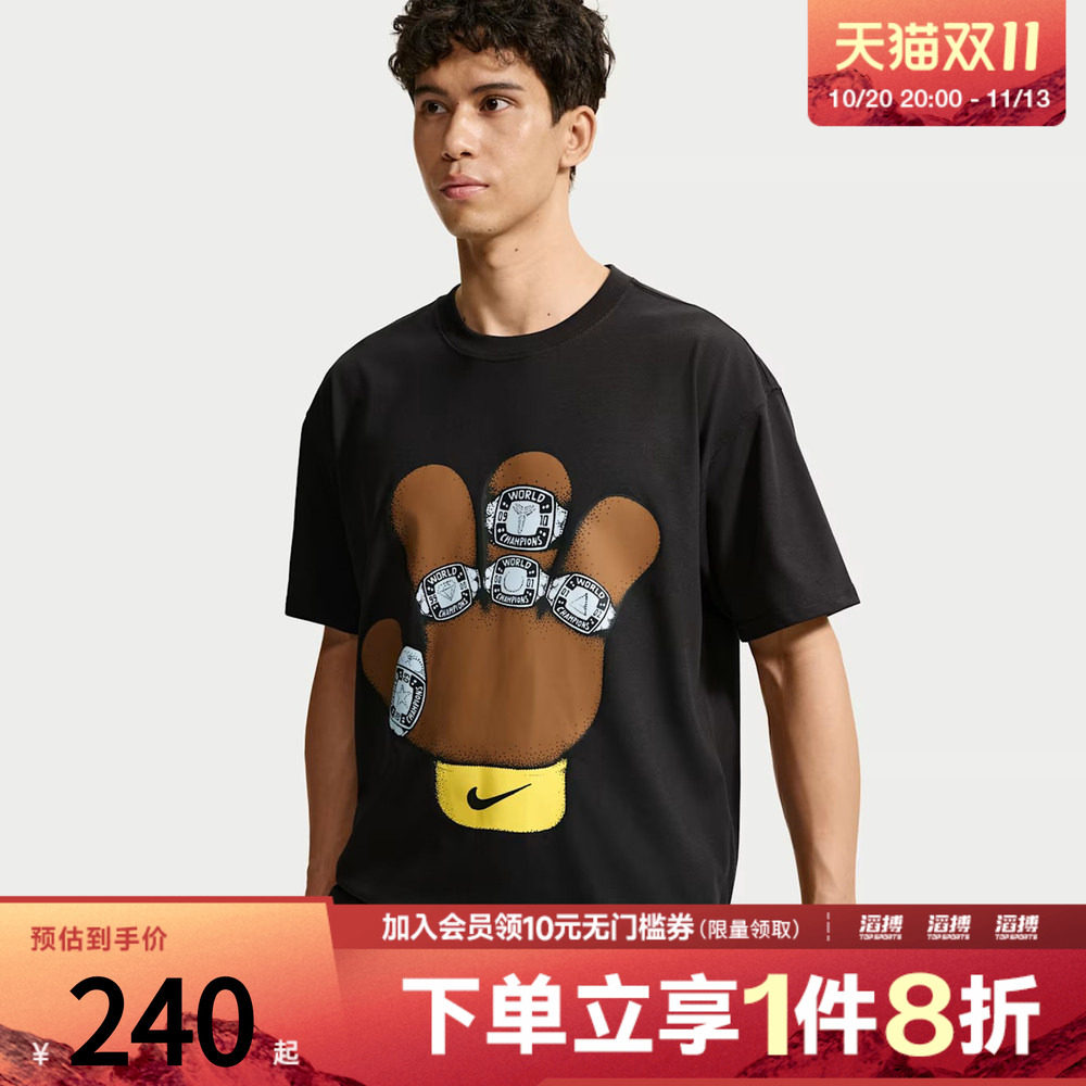 NIKE耐克男子KB DF TEE M90 SSNL2 运动休闲短袖T恤IR6994-010