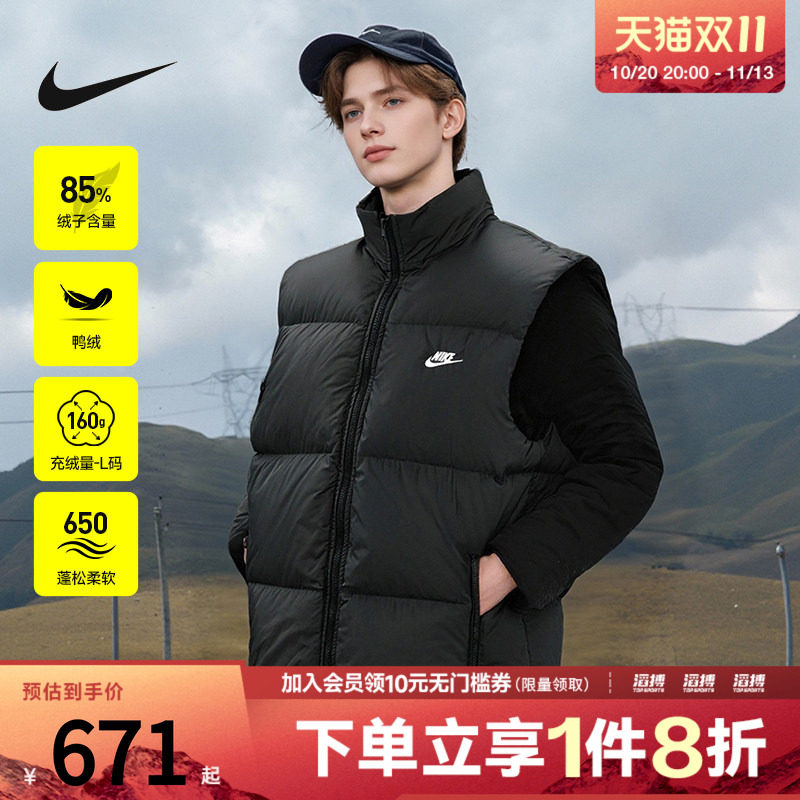 NIKE耐克男子滔搏运动休闲保暖立领羽绒服马甲背心IB2978-010