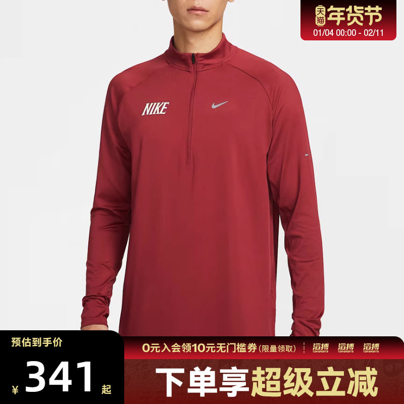 NIKE耐克马年限定新年款男子AS M NK DF运动长袖T恤IQ3818-613,运动服/休闲服装,运动T恤,淘宝优惠券,粉丝福利购,淘宝优惠卷