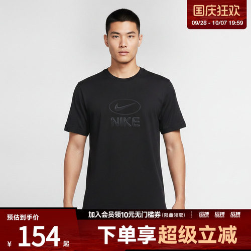 NIKE耐克男子DF UV HYVERSE TOP FLD运动休闲短袖T恤IM3596-010