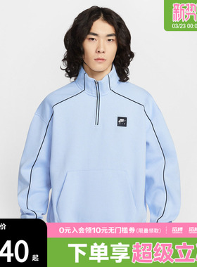 NIKE耐克男子运动休闲半拉链针织立领套头衫卫衣II3144-407