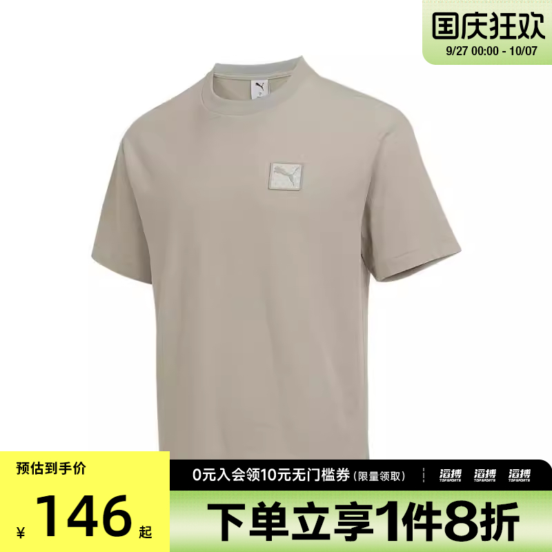 puma彪马男子ESS Badge Tee-运动休闲短袖T恤63486868