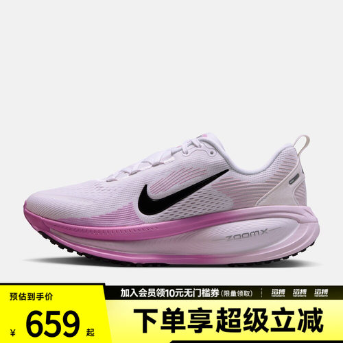 NIKE耐克女子NIKE VOMERO 18运动训练跑步鞋HM6804-116