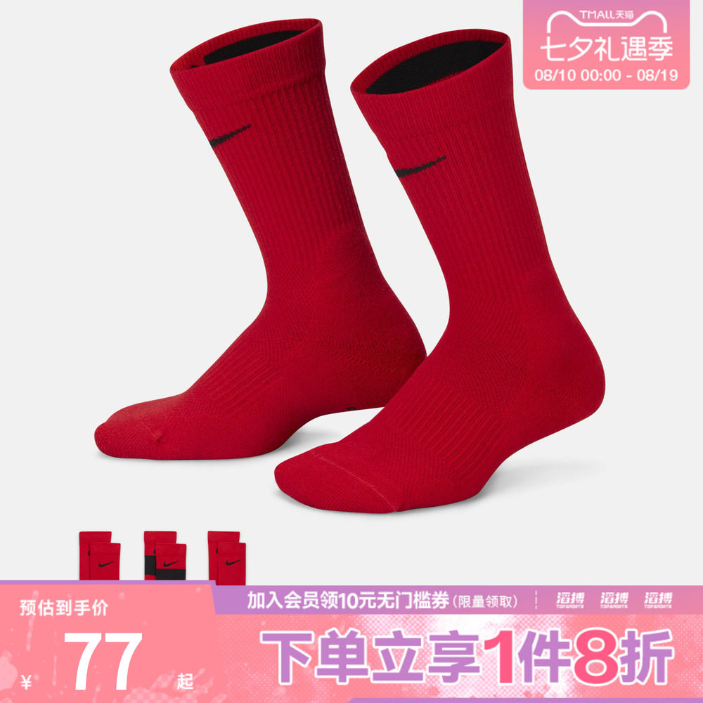 NIKE耐克大童Y NK ELITE CREW 3PR 144休闲袜子CW6063-657