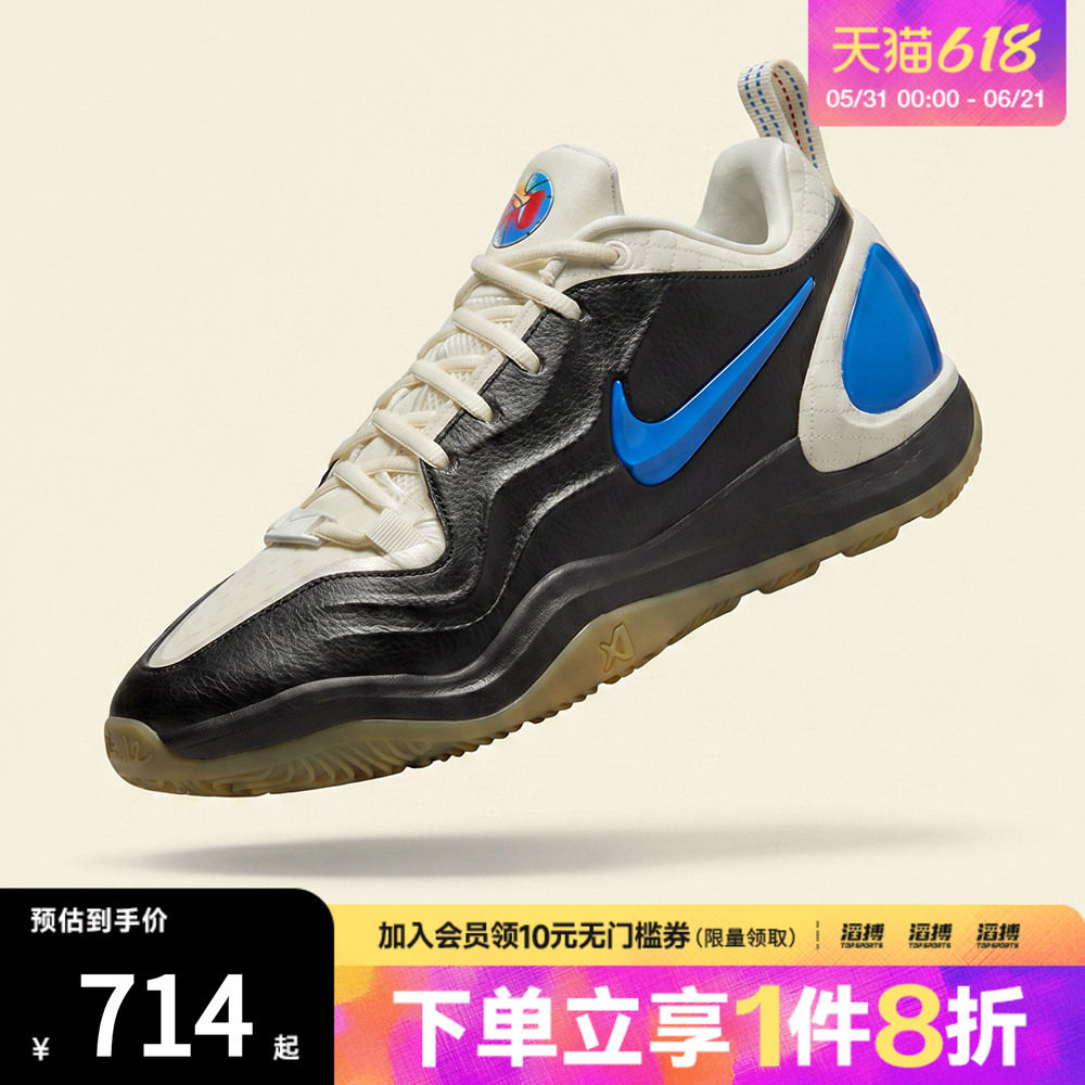 NIKE耐克女子A'TWO NRG EP运动训练篮球鞋IH1138-001