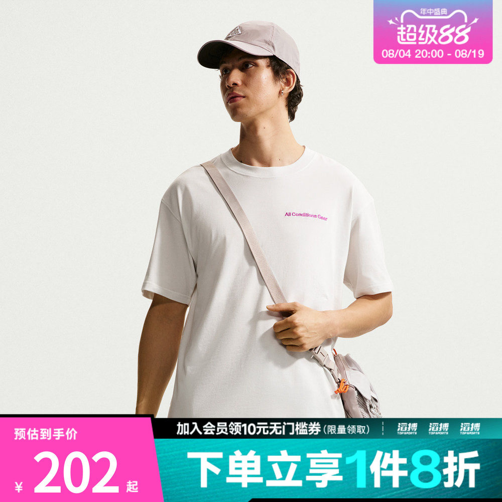 NIKE耐克男子ACG Dri-FIT速干运动休闲短袖T恤IR6986-121