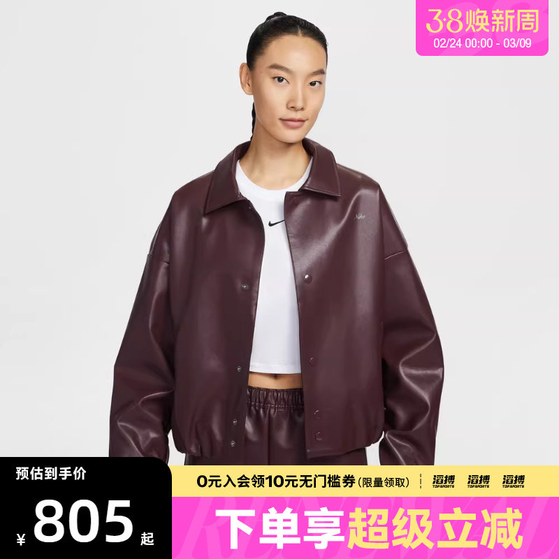 「情人节」NIKE耐克女子Oversize风教练夹克运动外套IQ8170-652
