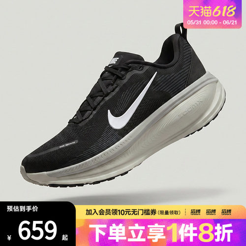 NIKE耐克男鞋NIKE VOMERO 18运动训练跑步鞋HM6803-007