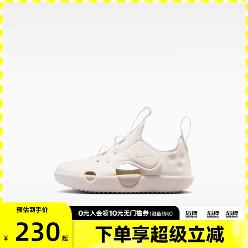 NIKE耐克婴童鞋SUNRAY PROTECT 4 运动休闲凉鞋HF6278-101