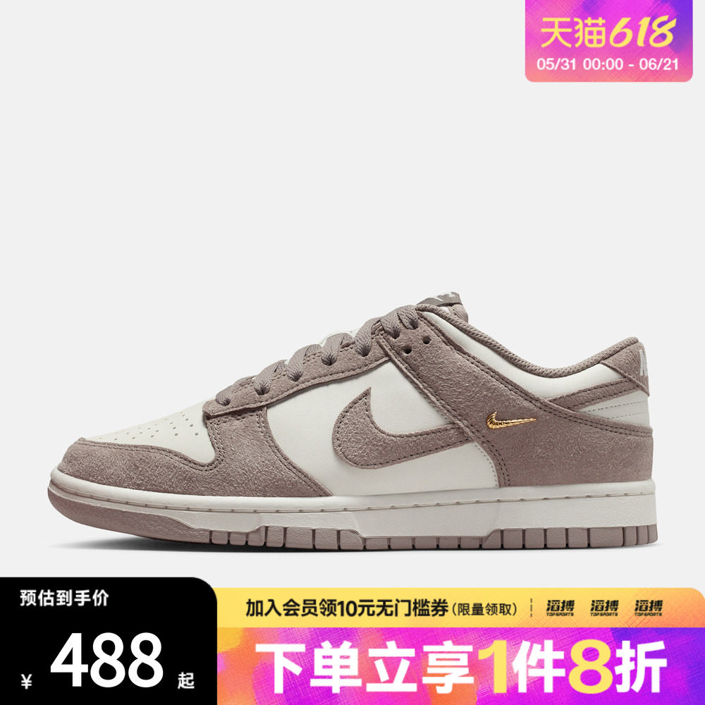 【滔搏运动】NIKE耐克女子DUNK低帮翻毛皮休闲鞋板鞋IB4417-105