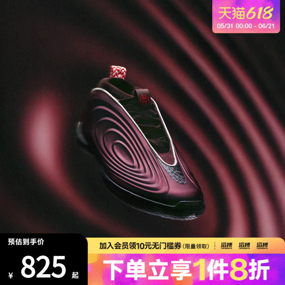 adidas阿迪达斯男女鞋哈登10代稳定缓震回弹专业篮球鞋KJ5133