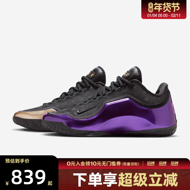 NIKE耐克男子詹姆斯LEBRON XXIII运动训练篮球鞋IF0693-001