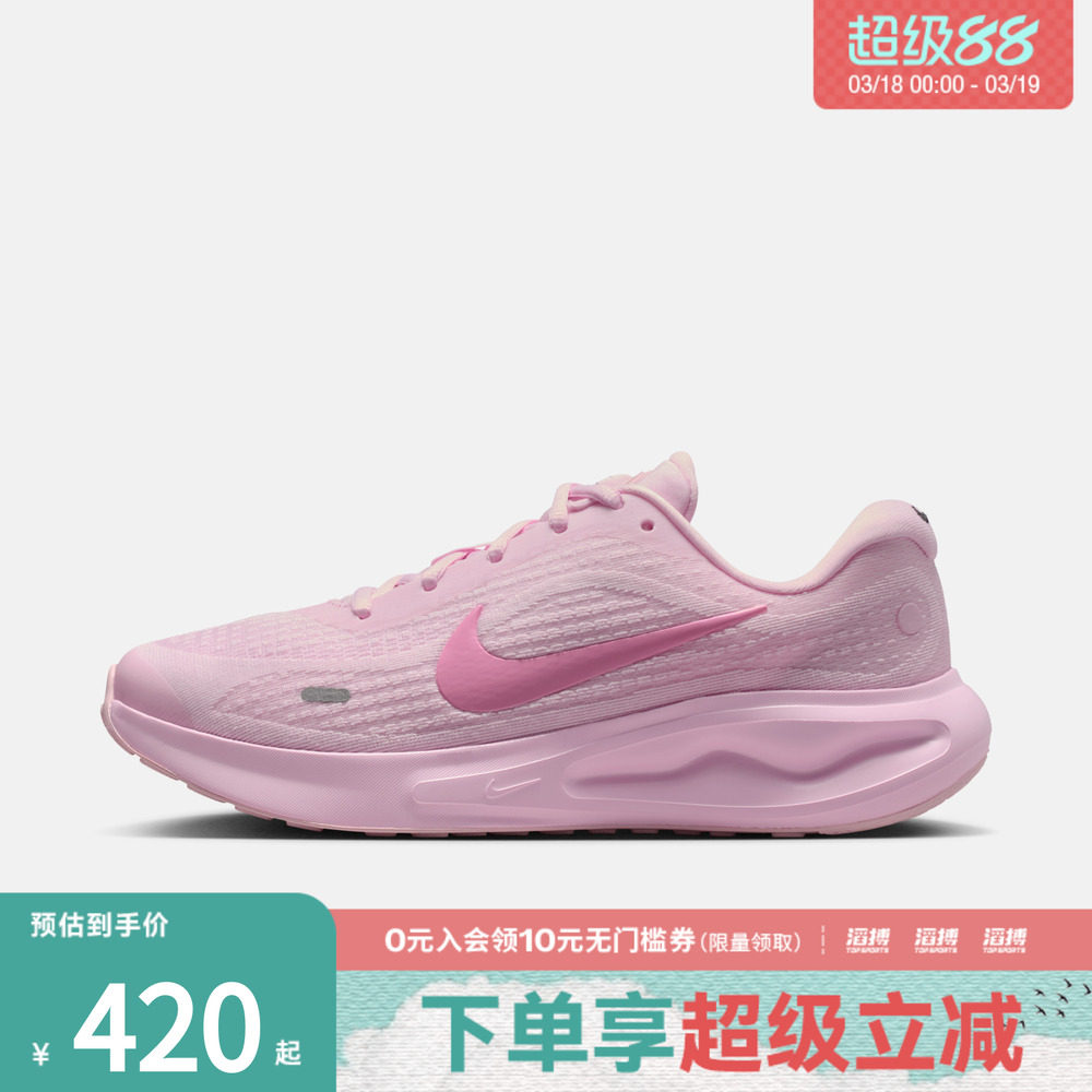 NIKE耐克女鞋W NIKE JOURNEY RUN运动训练跑步鞋IR0114-666