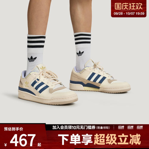 adidas阿迪达斯三叶草男女FORUM LOW CL运动休闲鞋LA3798