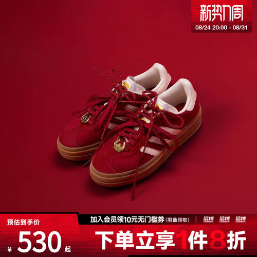 Adidas阿迪达斯三叶草新年款男女经典运动板鞋德训鞋休闲鞋KJ4293