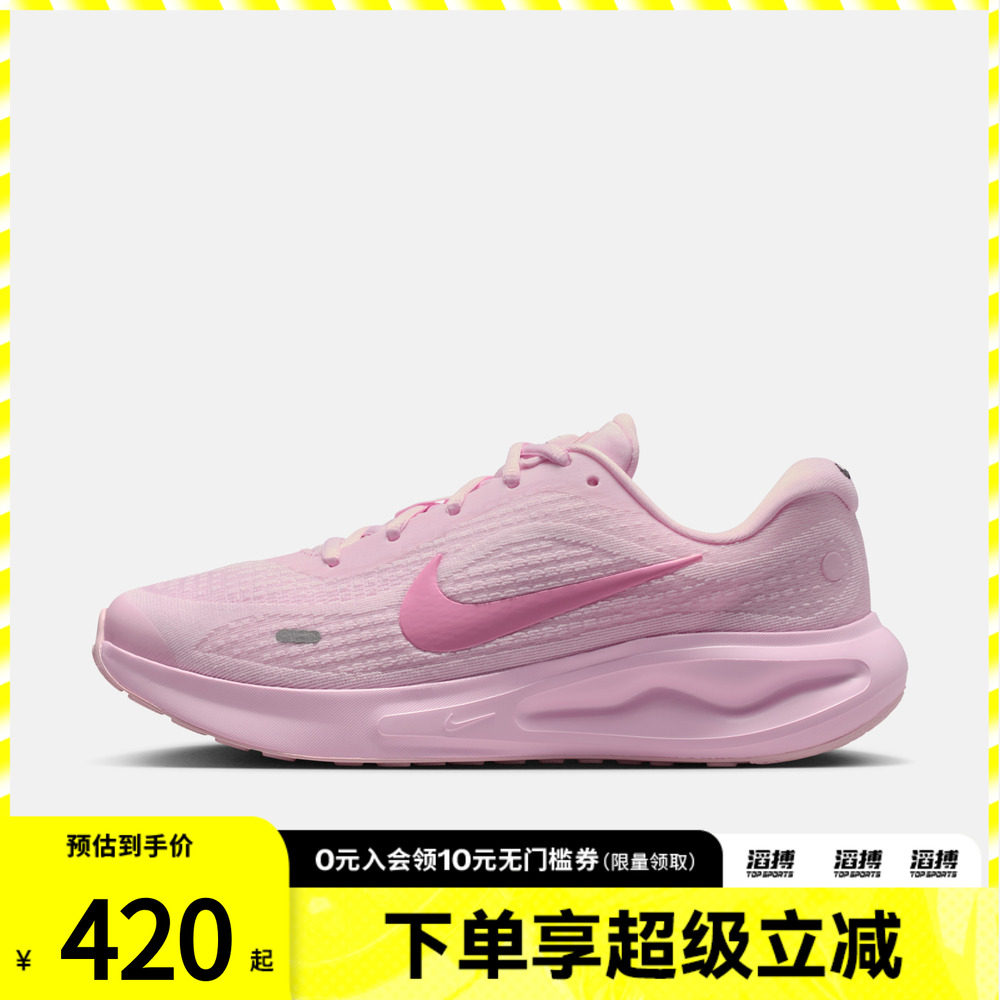 NIKE耐克女鞋W NIKE JOURNEY RUN运动训练跑步鞋IR0114-666