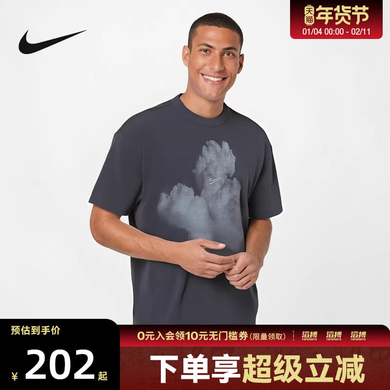 NIKE耐克男子滔搏运动休闲短袖T恤HJ0779-060,运动服/休闲服装,运动T恤,淘宝优惠券,粉丝福利购,淘宝优惠卷