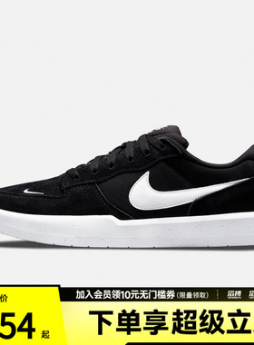 NIKE耐克男女NIKE SB FORCE 58运动休闲鞋CZ2959-001