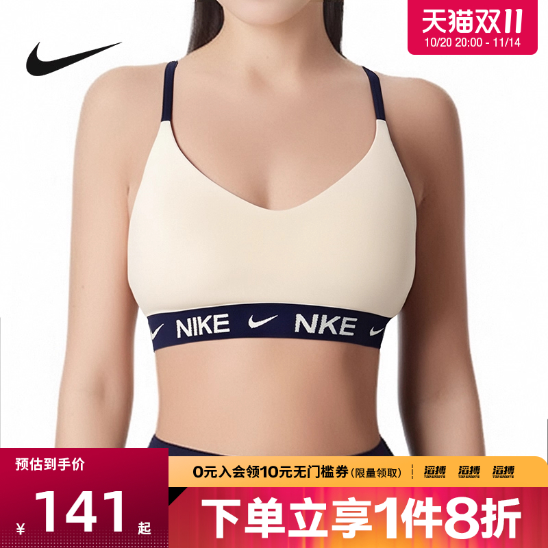 NIKE耐克女子滔搏运动健身BRA内衣II0467-047