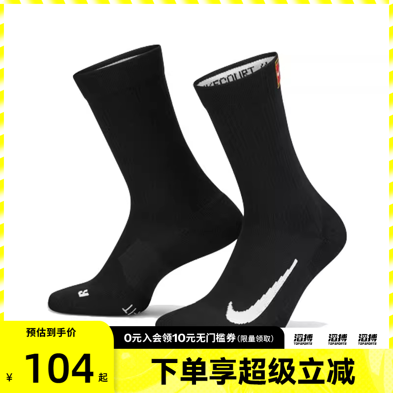 nike耐克运动休闲袜子