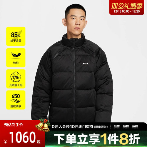 NIKE耐克男子詹姆斯篮球运动可拆卸保暖休闲羽绒服外套HV3502-010